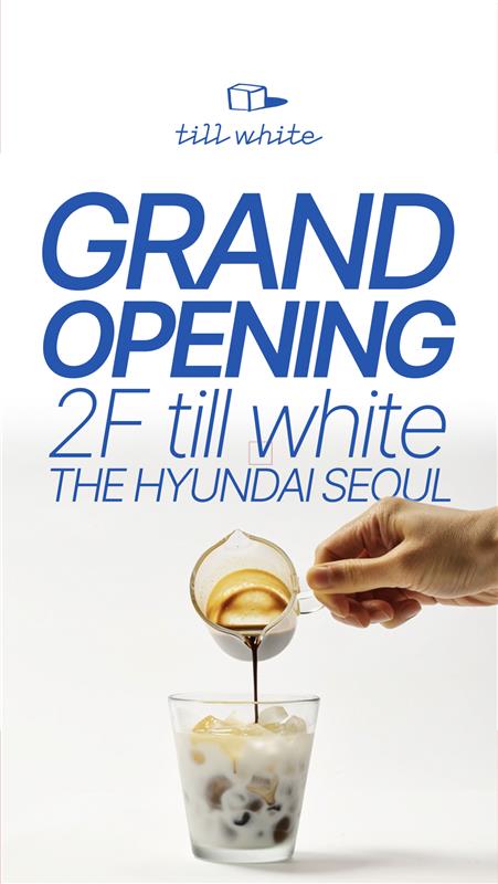 현대백화점, 자체 카페 브랜드 ‘틸화이트’ 론칭... 더현대서울 1호점 2951-Image